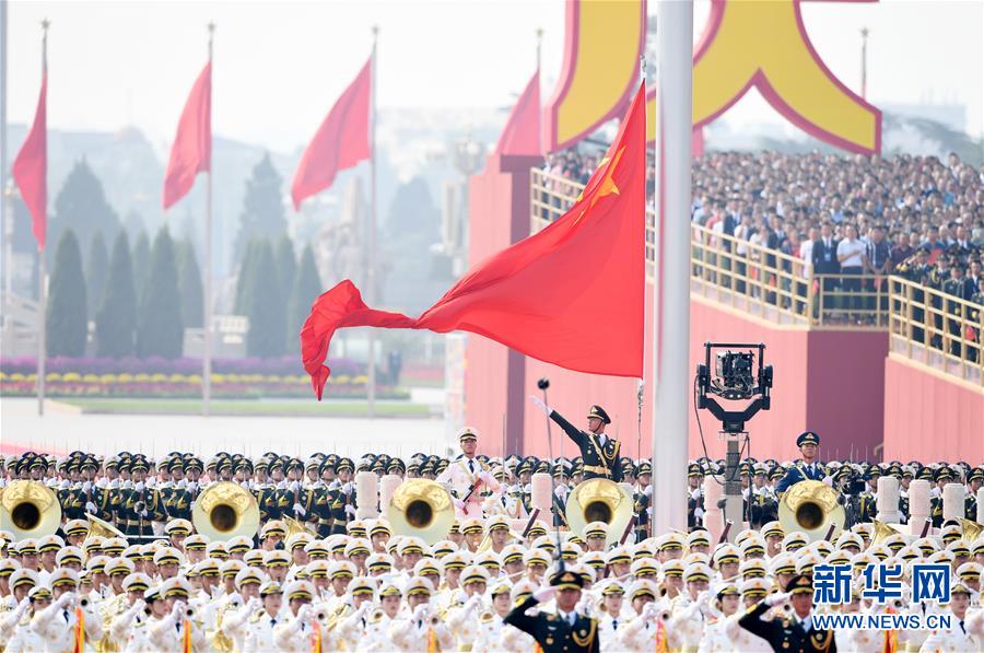 （国庆70周年·庆祝大会）庆祝中华人民共和国成立70周年大会在京隆重举行