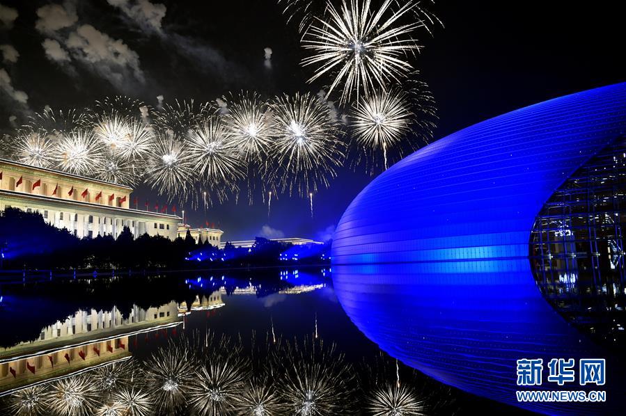 （国庆70周年·联欢活动）庆祝中华人民共和国成立70周年联欢活动在京举行