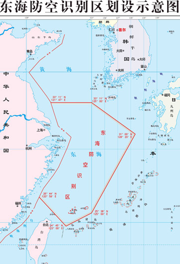 不同国家防空识别区重合怎么办？